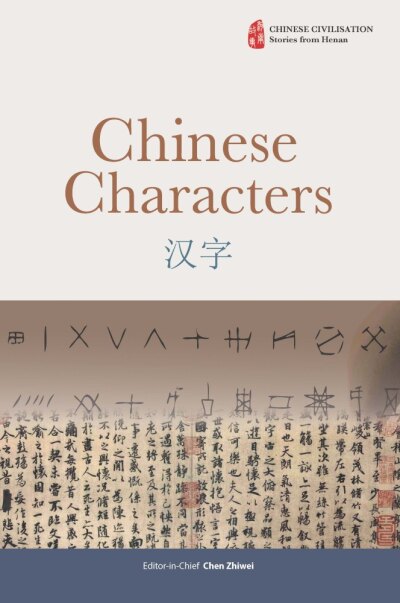 Chinese Characters